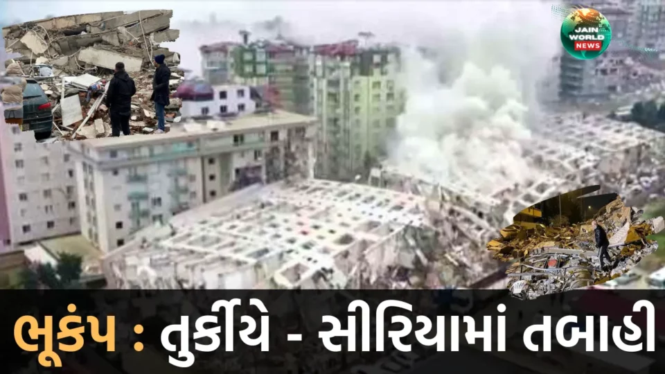 Earthquake in Turkey